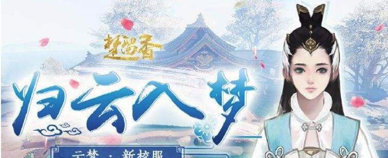 楚留香手游五行石攻略（五行石获取、使用和升级技巧大全）