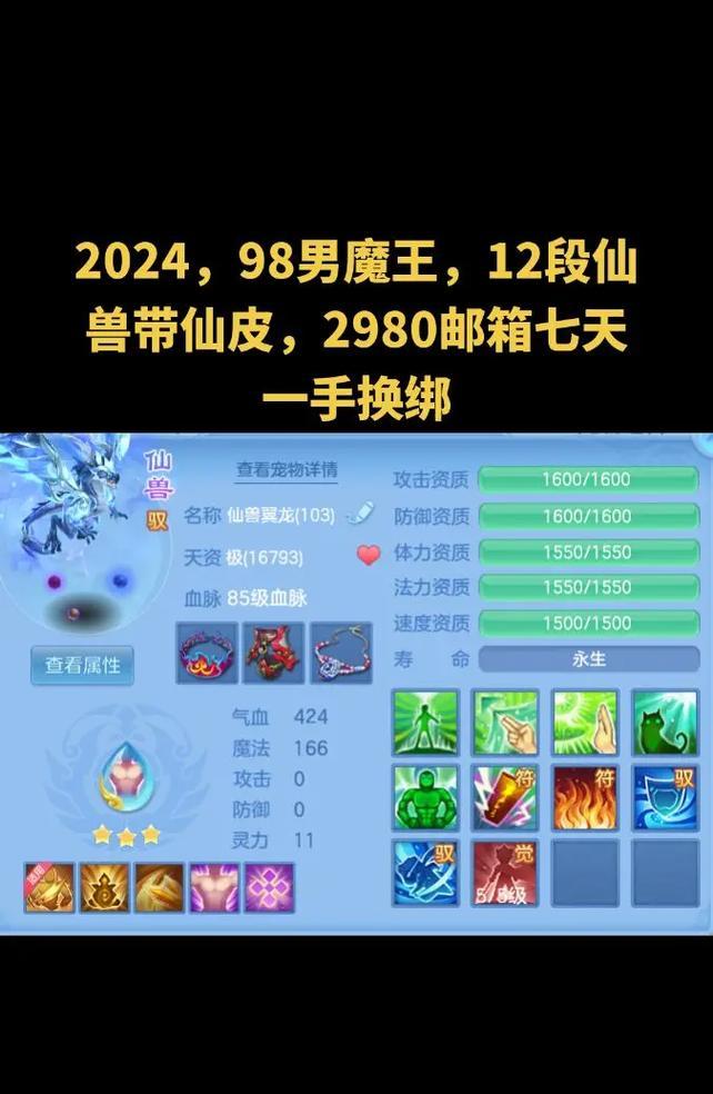 神武4手游小丹山属性攻略（最全攻略解析小丹山属性，一文教你玩转神武4手游！）