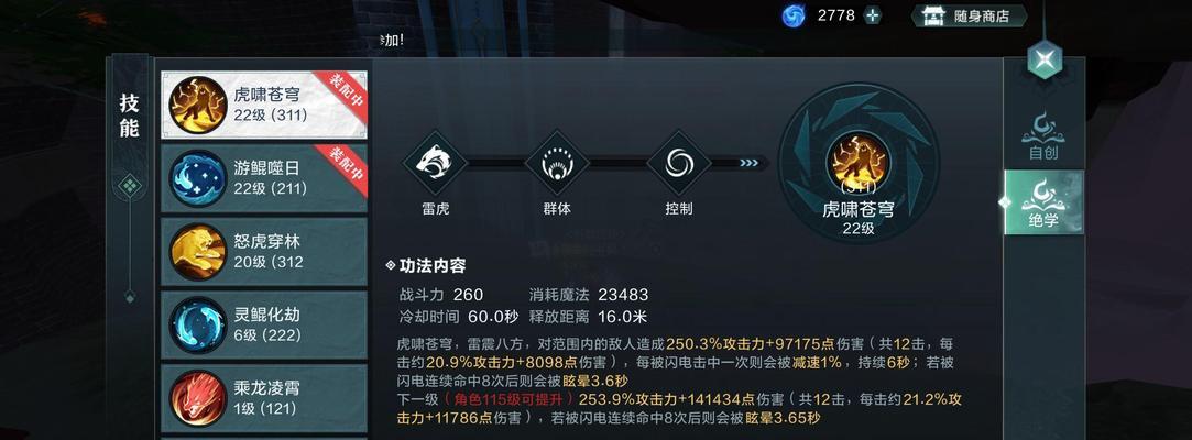 雪鹰领主手游打图攻略（一统九州、强势攻略、力压群雄）