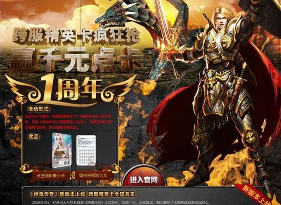 完美世界手游传奇加点攻略（跟随攻略一步步提升实力，成为传奇中的传奇！）