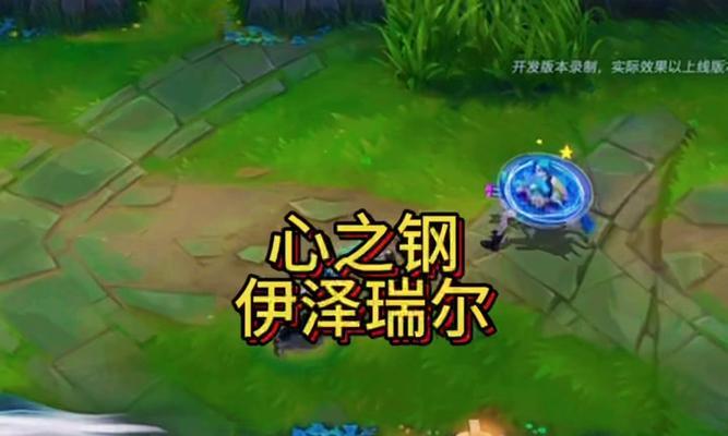 LoLEZ攻略（从新手到高手，掌握LOL游戏规则和战术技巧的绝佳指南）