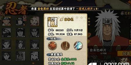 打造最强火影忍者手游天团阵容攻略（组建全明星阵容，征战火影忍者手游大世界）