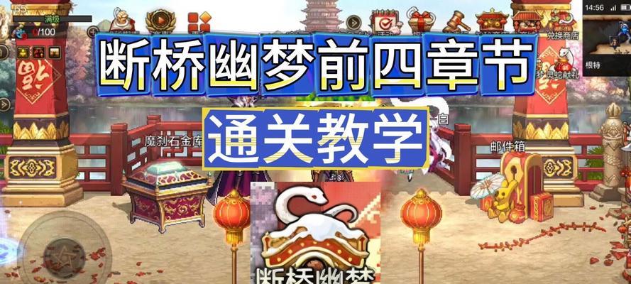 《攻略心动女主的手游技巧》（男追女攻略手游之巧妙追爱法则）