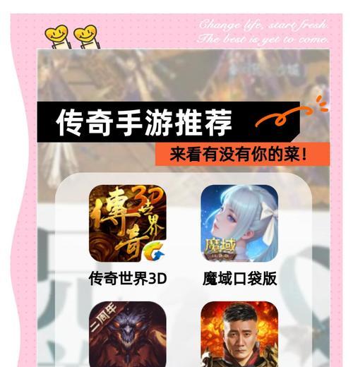 手游传奇商店攻略（从商城购买到砸金蛋，教你玩转传奇商店）