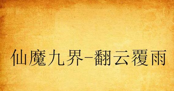拆迁模拟器手游攻略（掌握关键技巧，独占拆迁商机！）