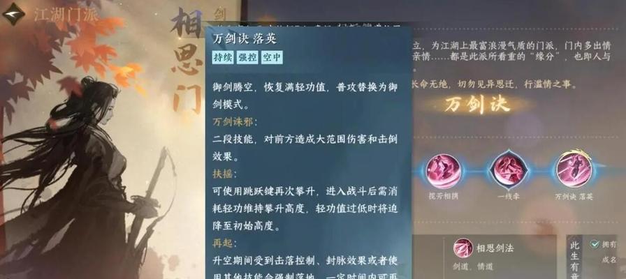 江湖手游攻略（解密游戏玩法、技巧和隐藏任务，成为真正的江湖大侠）