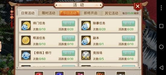 问道手游刷本升级攻略表（刷本攻略表、升级攻略、提升战力、问道手游攻略）