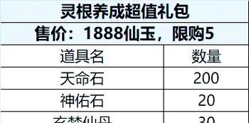 寻仙手游觉醒攻略（发现潜能，迎接巅峰挑战！）