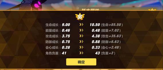 崩坏三手游新春版攻略