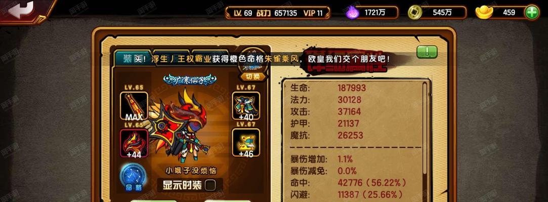 《掌握造梦西游四游戏手游版攻略，畅享奇幻世界》（打造无敌团队，征服西游挑战，攻略全方位指南！）