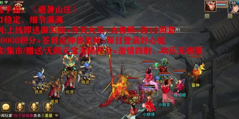 夏日消暑利器（玩转手游，畅享夏日乐趣）