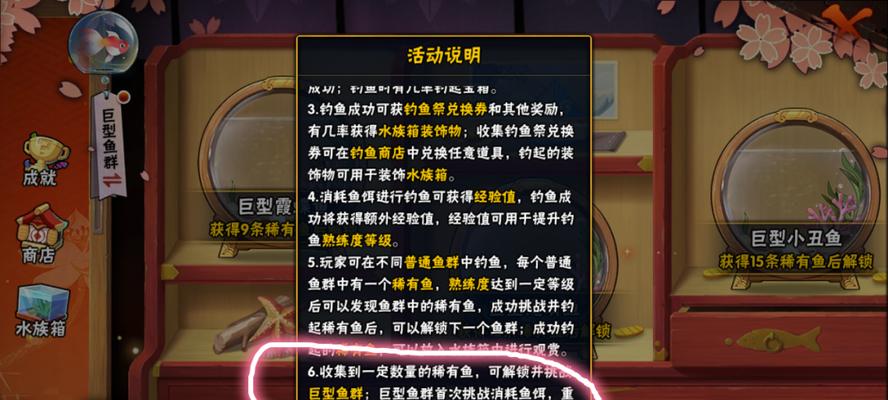 《火影忍者手游眼神攻略》（如何通过眼神攻略在火影忍者手游中取得优势？）