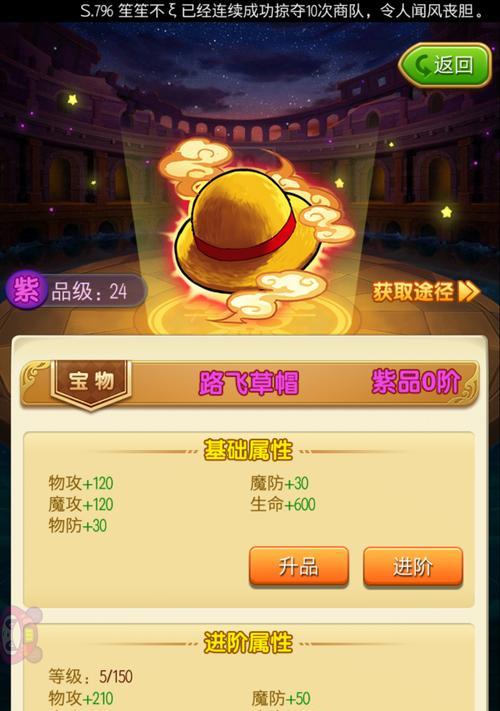 《以强者之路手游神器攻略大全》（掌握最强神器，称霸游戏世界）