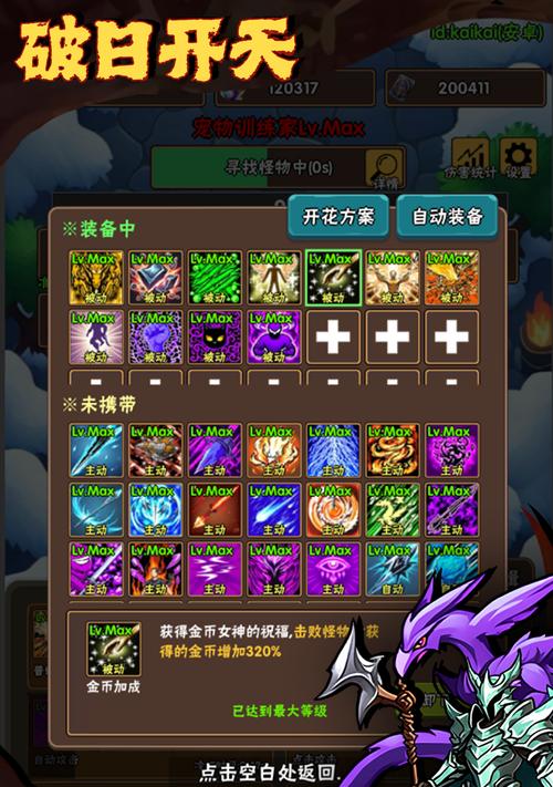 「畅玩好玩手游攻略」（「探索无尽乐趣，成为游戏高手」）