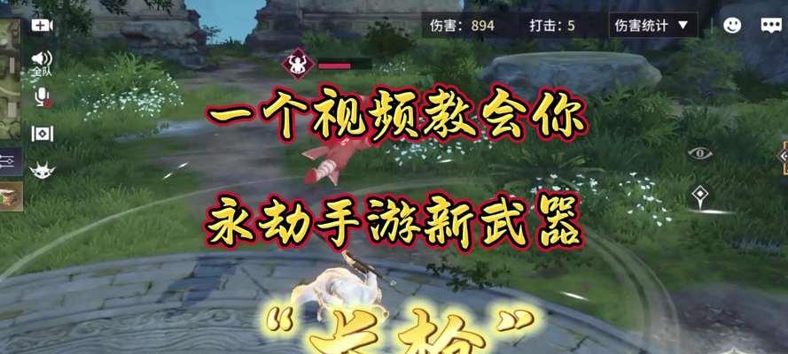 侠客风云传手游攻略教学（带你一步步学会玩转侠客风云传手游，成为武林最强者！）