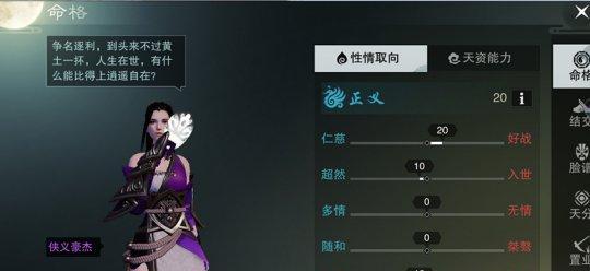 《以楚留香手游刀锋攻略流程大揭秘！》（玩转刀锋世界，成为真正的剑客！）