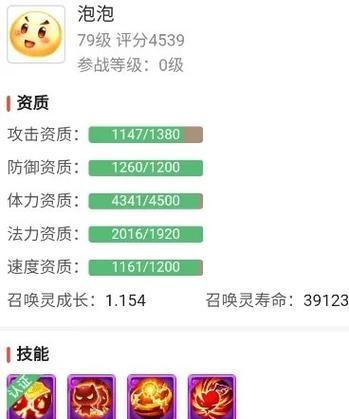 泡泡手游攻略10（揭秘泡泡手游攻略中最关键的10个技巧，助你组建无敌战队！）