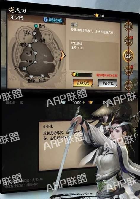 《以金古群侠传手游单机攻略》（打造最强侠客团队，畅享武侠世界）