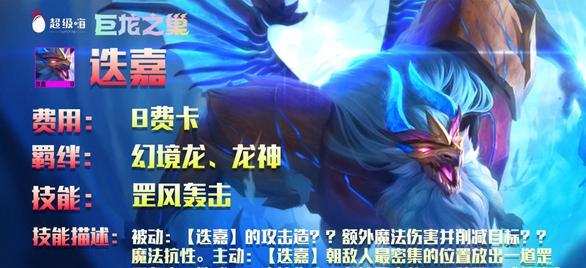 《决斗迭嘉出装攻略大揭秘！》（打造最强战力，解析决斗迭嘉出装搭配技巧）