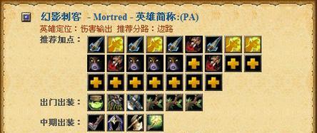 边路刀锋出装攻略（打造无敌边路刀锋装备，让你战无不胜）