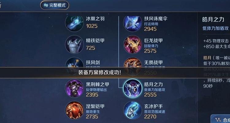 无限火力出装攻略（搭配、策略、技巧，助你在战场上无往不胜！）