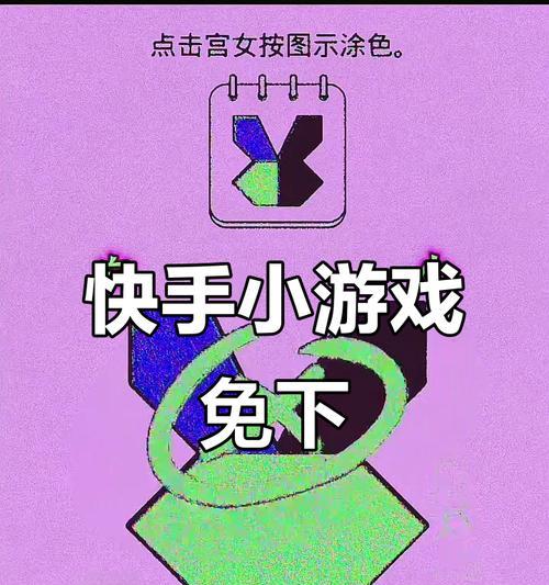 快手小游戏吃鸡攻略（掌握关键技巧，击败所有对手）