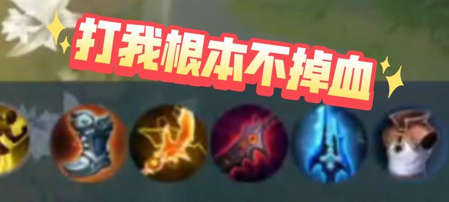 《貂蝉躲塔出装顺序攻略》（以貂蝉为主角，解读最佳出装顺序，让你在躲塔中无往而不胜！）
