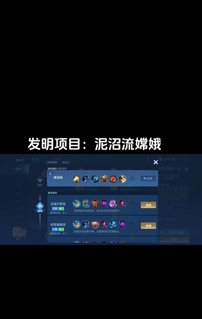 《S25赛嫦娥出装铭文攻略——完美利用符文提升游戏实力》（掌握赛嫦娥的出装策略，成为战场上的不败神话）