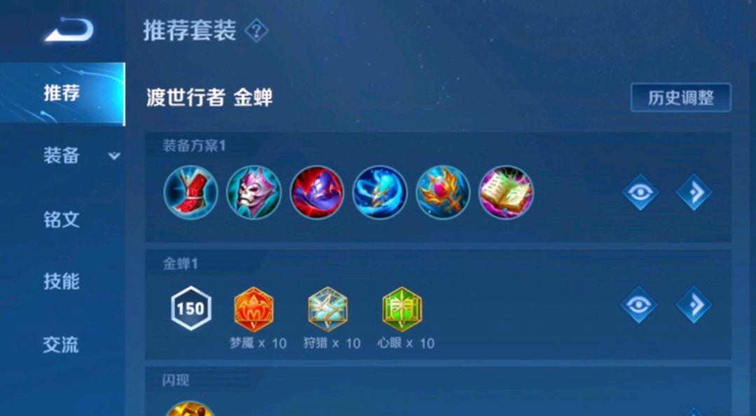 司马懿张大仙出装攻略（掌握司马懿张大仙出装，成就无敌神级战绩！）