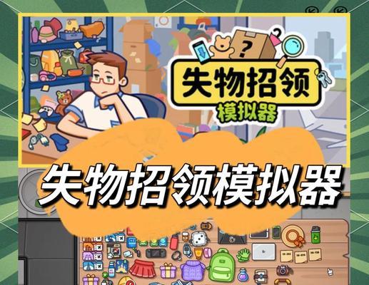 铂金局模拟器游戏攻略（从零到一，投资市场中稳稳赚取利润的关键！）