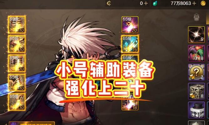 DNF辅助装备指南