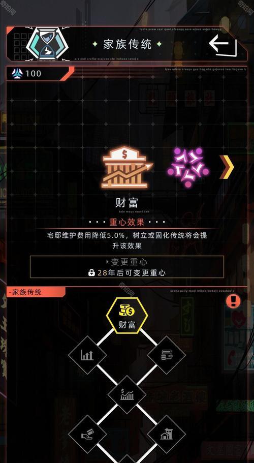 创造温暖大家庭的游戏攻略（打造温馨家园的秘诀，让游戏充满温暖和团结）