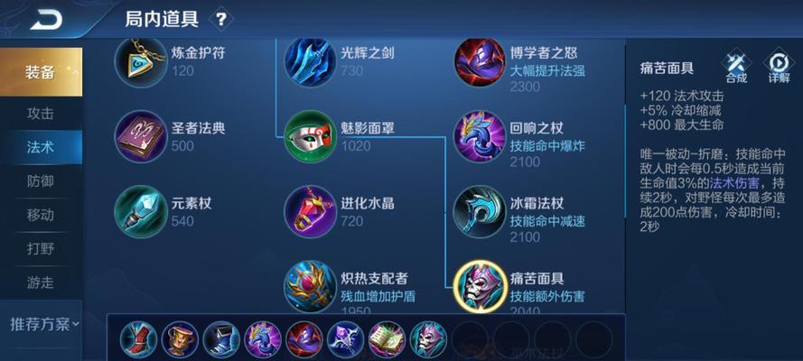 王者荣耀正式服攻略（为您分享一些在王者荣耀正式服中选择最佳出装的技巧与建议。）