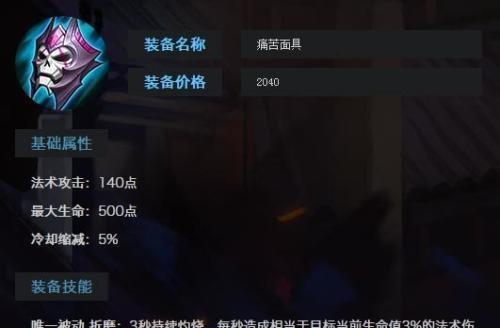 如何有效对抗魔女斗篷装备的攻击（解密魔女斗篷装备的弱点与对策）
