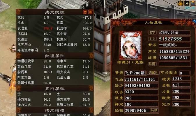 《大话西游3男人装备强睡攻略》（睡遍天下，装备称王）