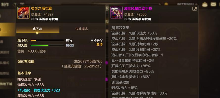 DNF影舞异界装备选择指南（打造最强影舞战士的装备秘籍）
