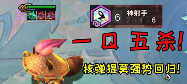 提莫装备攻略（打造无敌ADC提莫，用装备征服召唤峡谷）