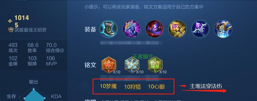 王者荣耀攻略（玩转最新版本，提升你的游戏实力！）