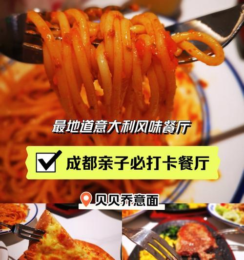 成都亲子餐厅游戏攻略（在成都亲子餐厅如何玩游戏？一起来探索亲子游戏的魅力吧！）
