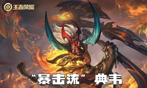 典韦出装攻略（全面解析典韦的黄刀出装，教你成为无敌狂战士！）