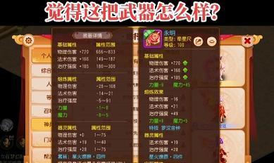 梦幻西游宝宝装备熔炼（快速了解梦幻西游宝宝装备熔炼的方法与技巧）