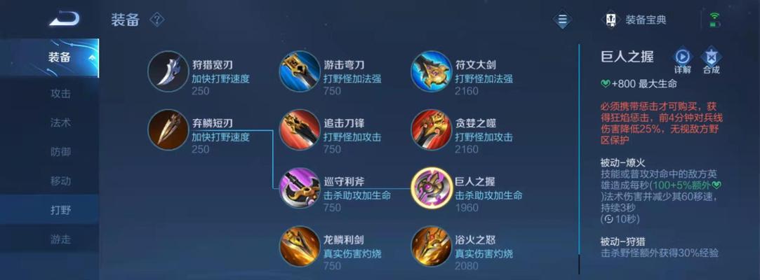 《无敌时刻貂蝉出装攻略》（揭秘最强女性英雄的装备选择，让你战无不胜！）