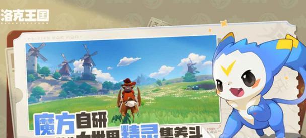 宠物精灵世界游戏攻略（掌握进化之道，征服竞技场的必备技巧）