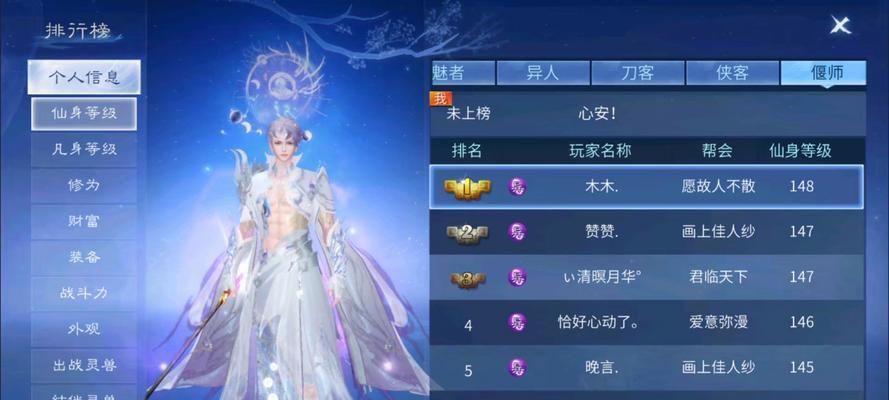 手游倩女幽魂装备打造指南（打造你的无敌神装，成就最强倩女！）