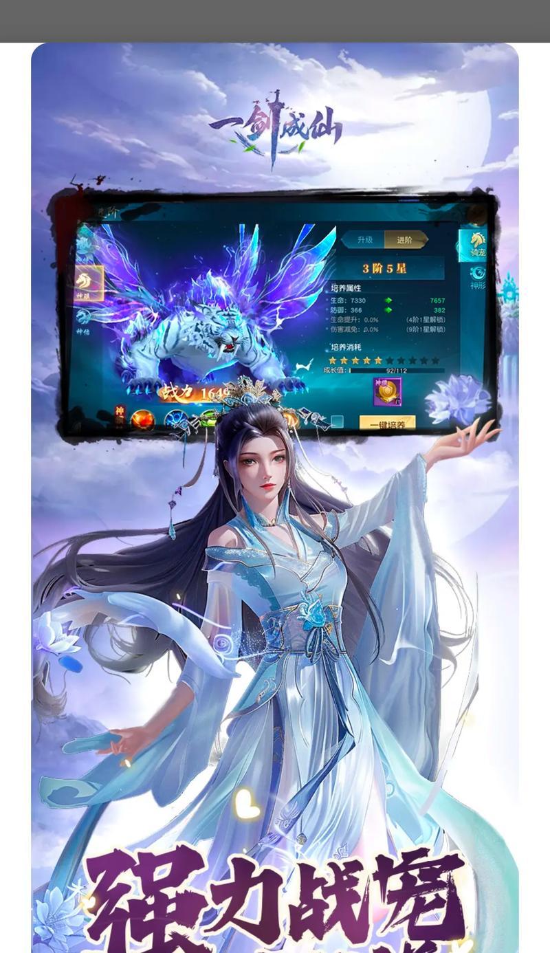 《仙侠游戏职业选择攻略》（解析各职业特点与优势，助你找到最适合的道路）