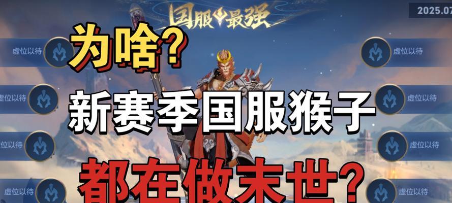 孙悟空打法出装铭文攻略（挑战王者峡谷，孙悟空的完美进阶之路）