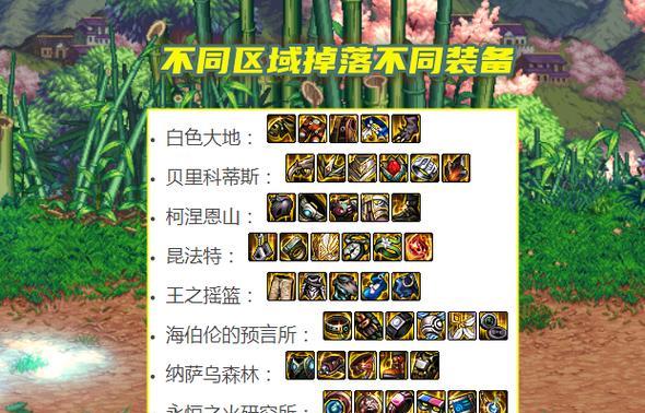 精灵骑士史诗装备选择的终极指南（如何选择适合你的精灵骑士史诗装备）