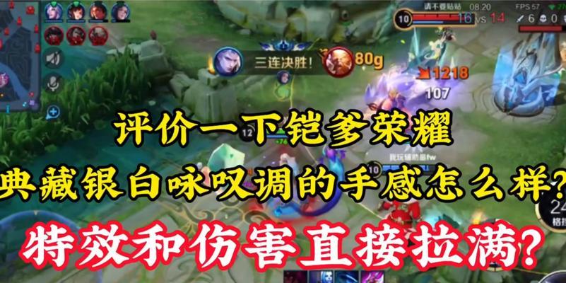 王者铠爹出装攻略（王者荣耀铠如何选择合适的装备提升战斗力？）
