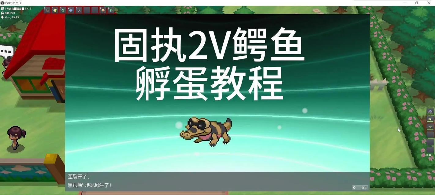 《探秘GoatMMO攻略》（GoatMMO攻略全面解析，帮你成为顶级玩家）