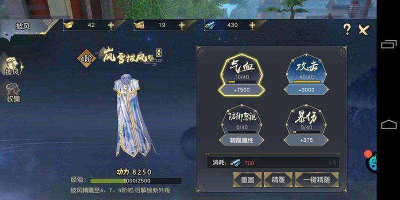 以九阴真经重置装备攻略，打造最强角色！（如何通过重置装备在九阴真经中提升实力？）